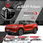 بايك X7 اونر 2025