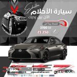 لكزس ES350 CC موديل 2025